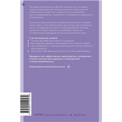 Эксмо Мэттью Бун, Дженнифер Грегг, Лиза Койн "Избегание. 25 микропрактик, которые помогут действовать, несмотря на страх"
