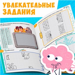 Книга «Нескучная рабочая тетрадь для детей 10 лет», 36 стр.