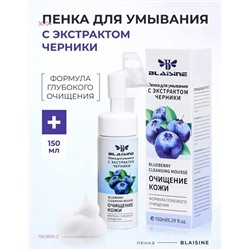 Пенка для умывания 1923603-2