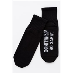 Носки мужские Офигенный