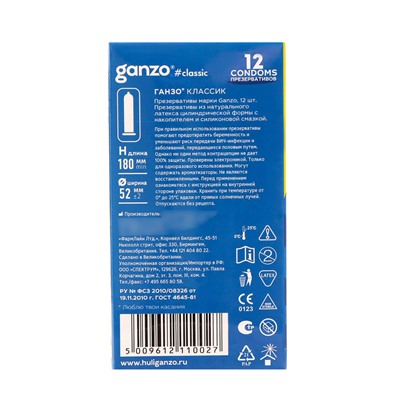УЦЕНКА Презервативы Ganzo Classic, классические, 12 шт.