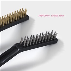 Набор щёток универсальных Доляна, 2 шт., 21×2×2.5 см, рабочая часть 8.5×1.5×1.5 см, цвет чёрный