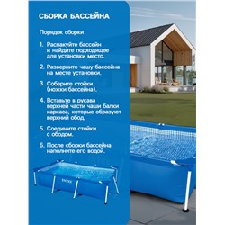 УЦЕНКА Бассейн каркасный Frame Set, 260×160×65 см, от 6 лет, прямоугольный, 28271NP INTEX