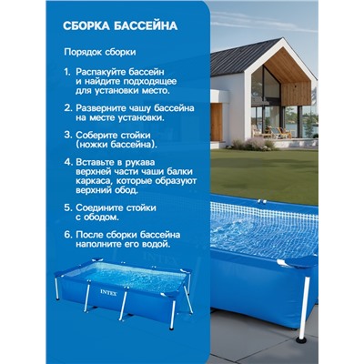 УЦЕНКА Бассейн каркасный Frame Set, 260×160×65 см, от 6 лет, прямоугольный, 28271NP INTEX