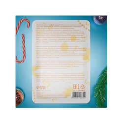 Новогодняя маска для лица, тканевая, увлажняющая, с ароматом пряной корицы