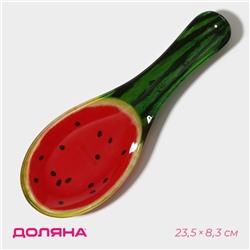 Подставка под ложку Доляна «Сладкий арбуз», 23.5×8.3×1.5 см, стекло