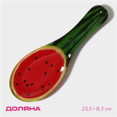Подставка под ложку Доляна «Сладкий арбуз», 23.5×8.3×1.5 см, стекло