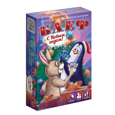 Игра карточная "Блеф. С Новым Годом!"