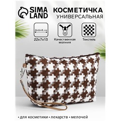 Косметичка женская на молнии, с подкладкой, ручкой, белая/коричневая