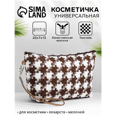 Косметичка женская на молнии, с подкладкой, ручкой, белая/коричневая