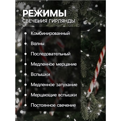 УЦЕНКА Гирлянда «Нить» 50 м роса, IP44, зелёная нить, 500 LED, свечение белое, 8 режимов, 31 В