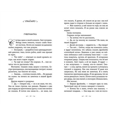 500157 Эксмо Стефан Цвейг "Письмо незнакомки. Новеллы"