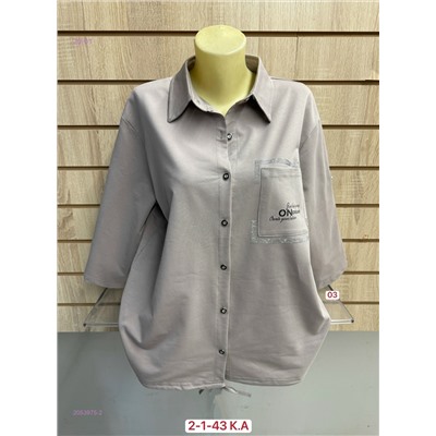 Рубашка 2053975-2