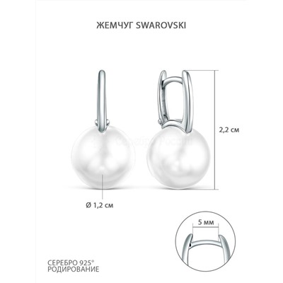 Серьги из серебра с жемчугом Swarovski родированные 925 пробы 2-508р804