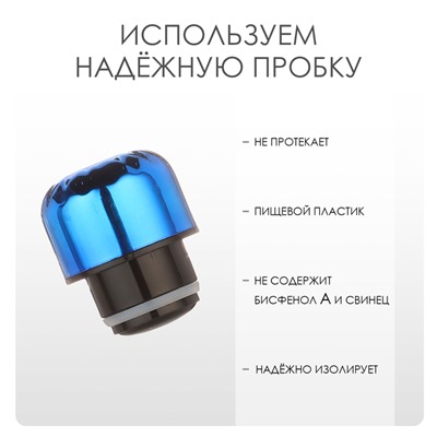Термобутылка для воды Мастер К, 800 мл, вакуумная, нержавеющая сталь, синяя