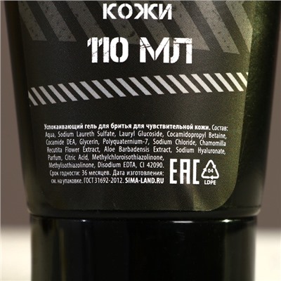 Подарочный набор «Только для реального мужика»: гель для душа 250 мл и гель для бритья 110 мл, HARD LINE