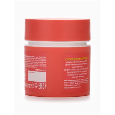 Крем для лица ночной А+E vitamix cream, увлажнение и питание, 45 мл, Miss Organic