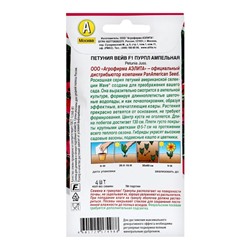 Семена цветов Петуния "Вейв" F1 пурпл ампельная, ц/п, 4 шт