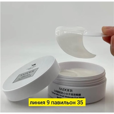 Патчи для вокруг глаз #23045280