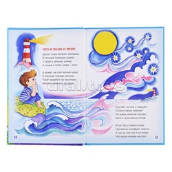 Что такое Родина (Стихи для малышей)