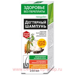ЗП Шампунь Винный против выпадения волос и облысения 250мл