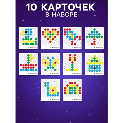 Магнитный планшет для рисования «Ракета», мозаика, 10 карточек