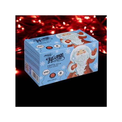 Гирлянда «Нить» 10 м, IP20, белая нить, 100 LED, 8 режимов, 220 В, свечение красное