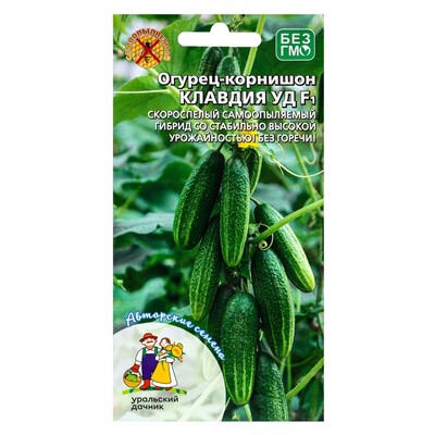 Семена Огурец "Клавдия" F1, раннеспелый, партенокарпический, без горечи, 10 шт