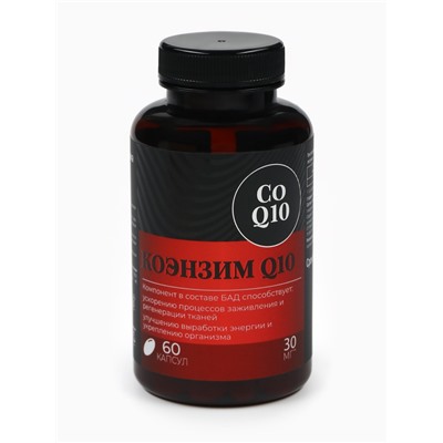 Коэнзим Q10, для регенерации тканей и укрепления здоровья, 60 капсул