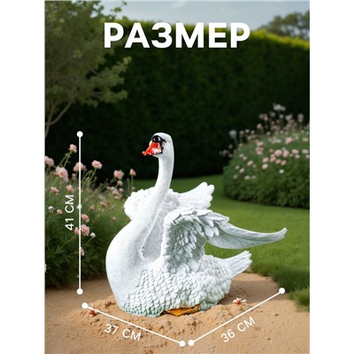 Садовая фигура из полистоуна «Лебедь с крыльями», 41×37×36 см