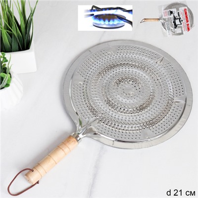 Рассекатель пламени для газовых плит / AN-555 /уп 144/ с ручкой