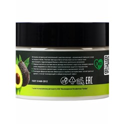 Кето-крем натуральный Biodepo питательный с маслом авокадо, 100 мл