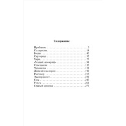 АСТ Станислав Лем "Солярис"