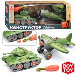 Конструктор "Армия -1" с отвёрткой, в коробке