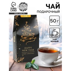 Чай черный новогодний подарочный «Золотая ёлка», 50 г