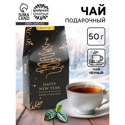 Чай черный новогодний подарочный «Золотая ёлка», 50 г