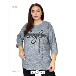 Кофта 1849174-2