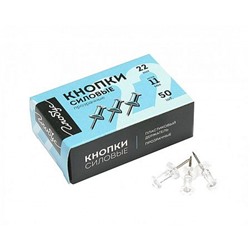 Кнопки силовые 50шт прозрачные КС-50 П Глобус