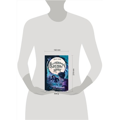 Эксмо Адам Перри "Коллекционеры детских книг"