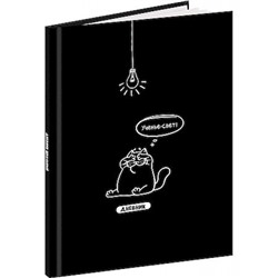 Дневник 1-11 класс (твердая обложка) "ЗАБАВНЫЙ ДИЗАЙН НА ЧЁРНОМ - 1" глянц.ламин. Д48-9537 Проф-Пресс