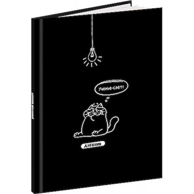 Дневник 1-11 класс (твердая обложка) "ЗАБАВНЫЙ ДИЗАЙН НА ЧЁРНОМ - 1" глянц.ламин. Д48-9537 Проф-Пресс