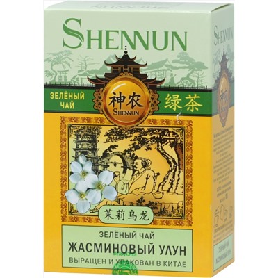 SHENNUN. Зеленый. Жасминовый улун 100 гр. карт.упаковка