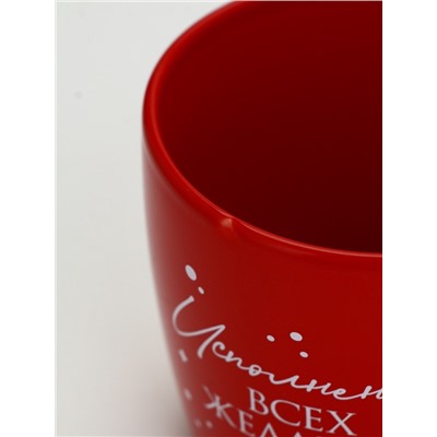 УЦЕНКА Кружка керамическая новогодняя «Исполнения желаний», 370 мл