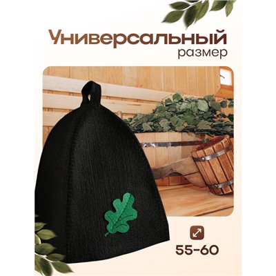 Шапка для бани и сауны, с аппликацией «Дубовый лист», полиэфир 70%. шерсть, 30%, черная