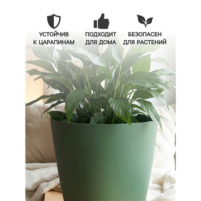 Горшок для цветов «Гранд», 15 л, d=29.5 см, h=31 см, пластиковый, с прикорневым поливом, зелёный