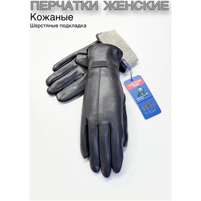 Перчатки #23110922