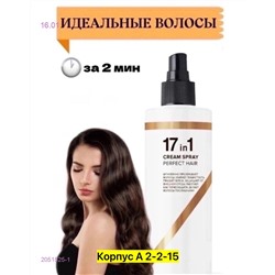 Маска для волос 2051525-1