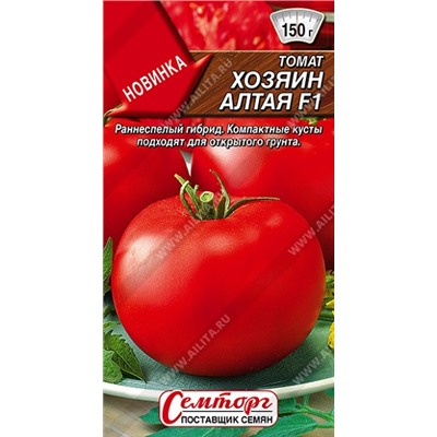 Томат Хозяин Алтая F1 (Код: 93093)