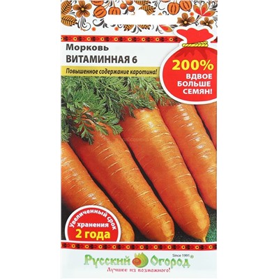 Морковь Витаминная 6 (НК)