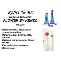 № 304 RENI (L)